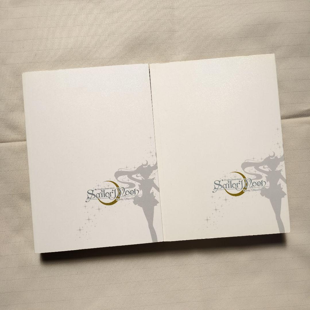 美少女戦士セーラームーン 完全版 全巻 全10巻 武内直子