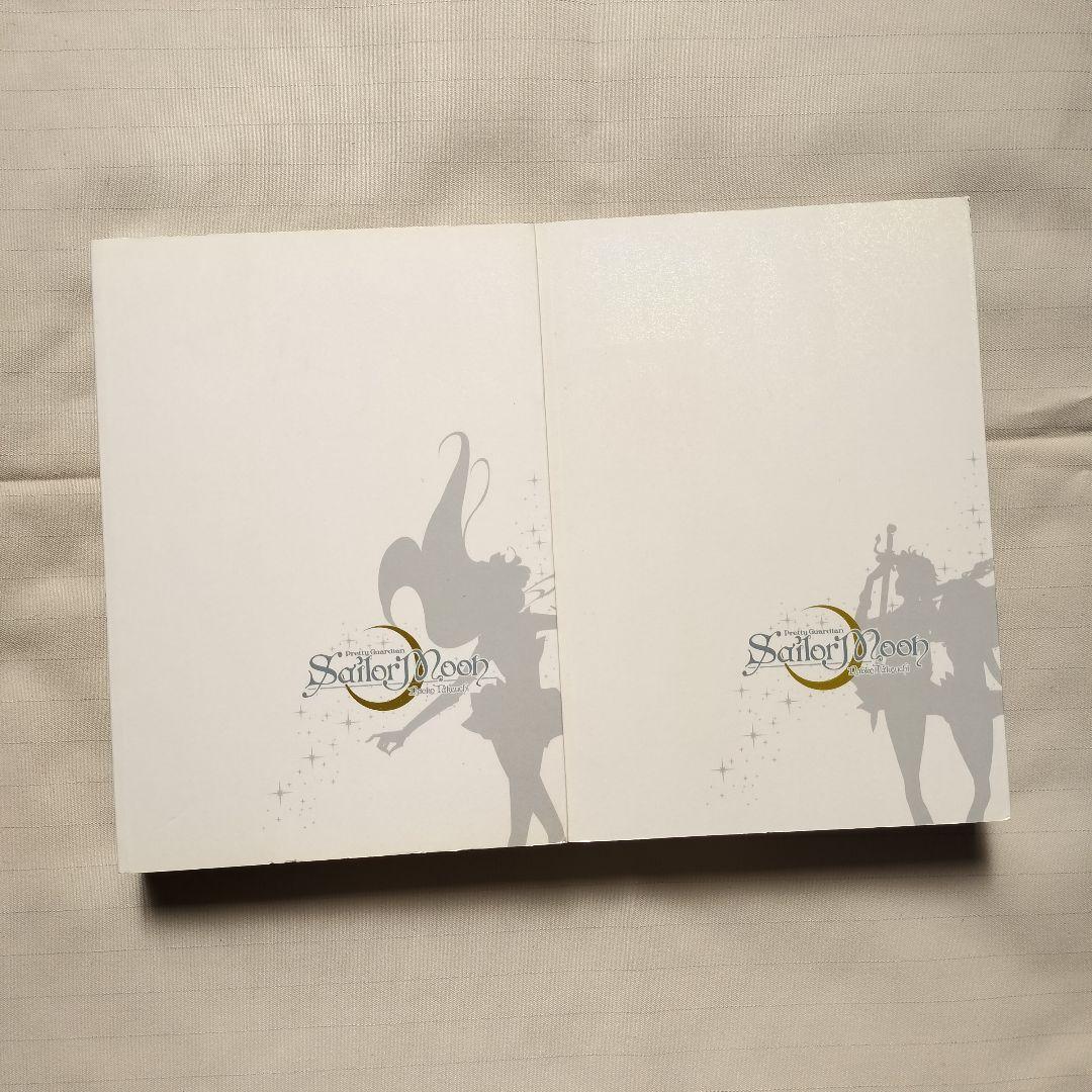 美少女戦士セーラームーン 完全版 全巻 全10巻 武内直子