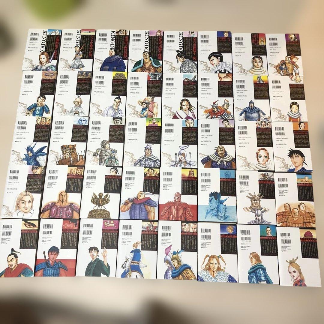 超美品！ キングダム1〜75巻セット！