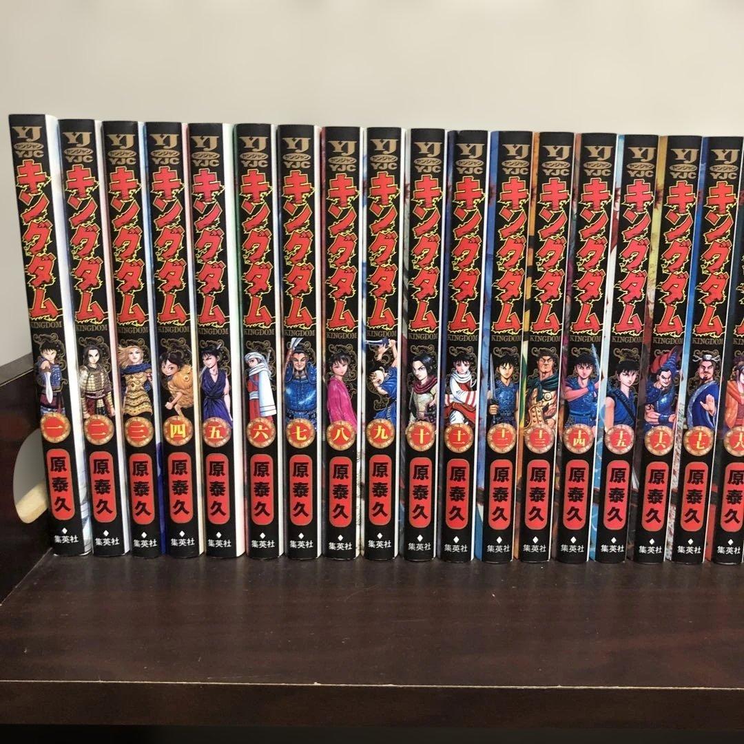 超美品！ キングダム1〜75巻セット！