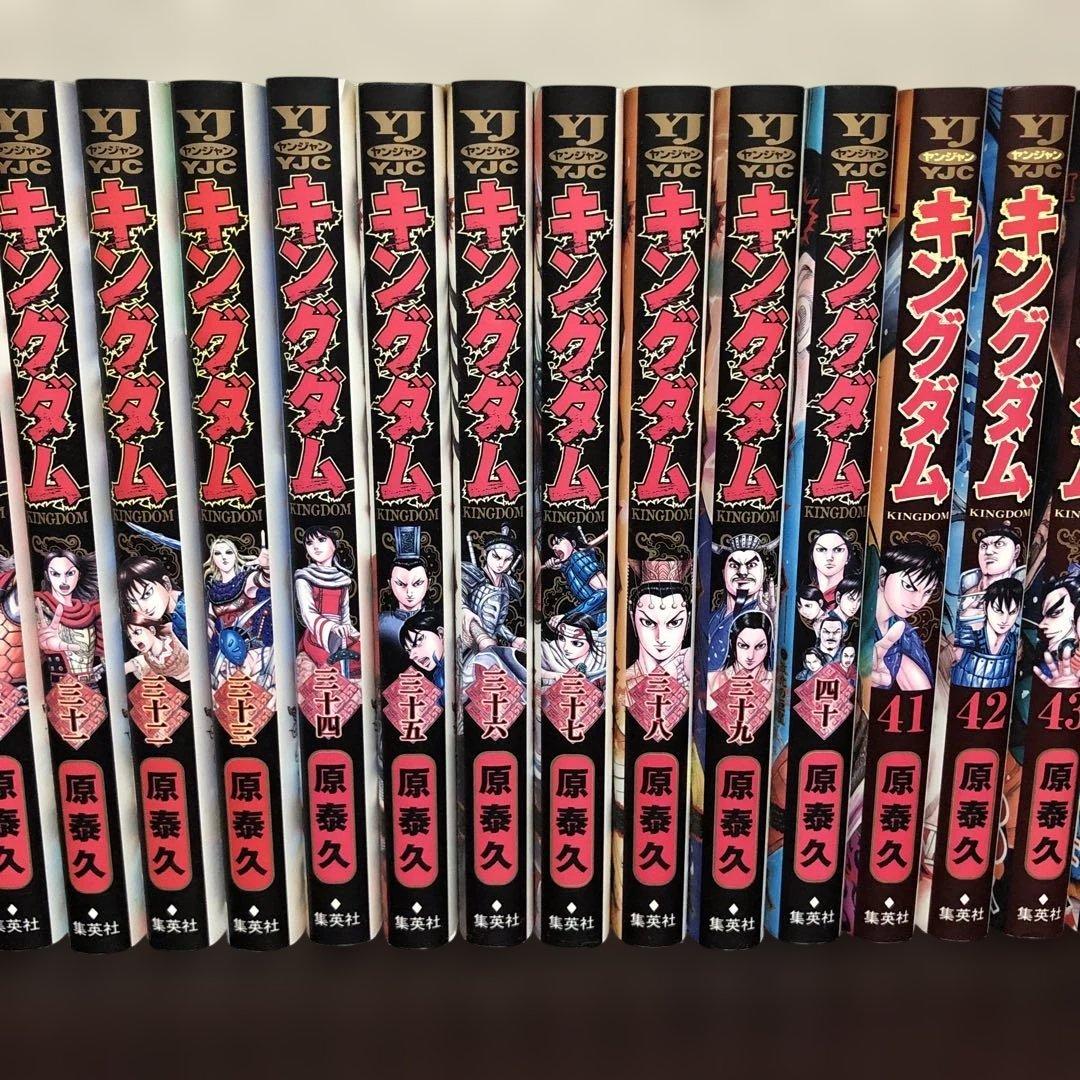 超美品！ キングダム1〜75巻セット！
