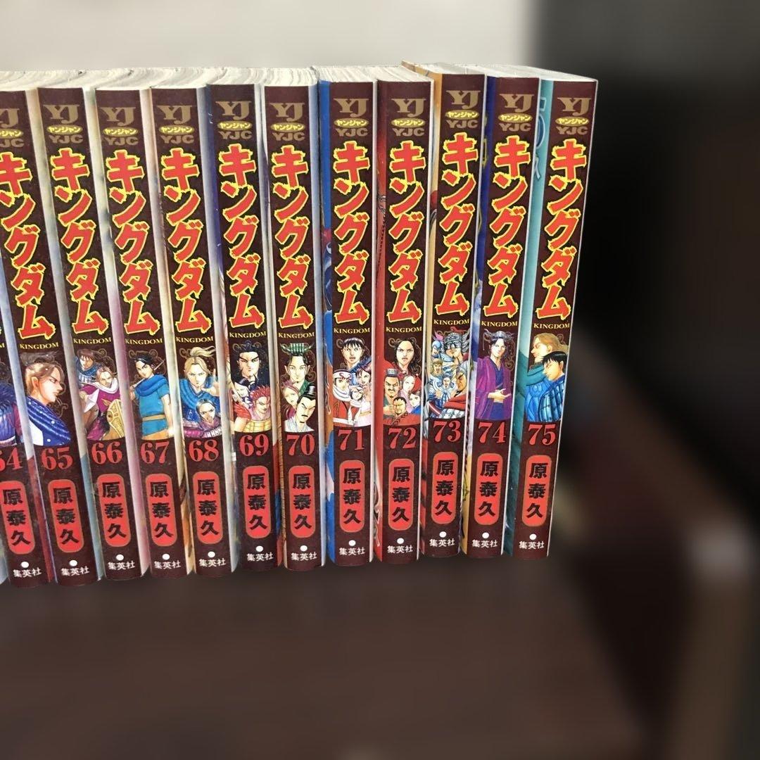 超美品！ キングダム1〜75巻セット！