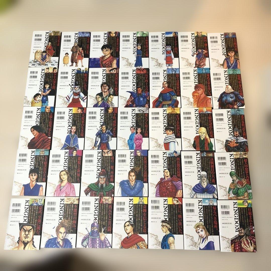 超美品！ キングダム1〜75巻セット！