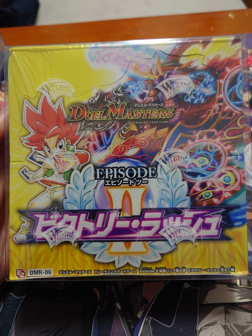 デュエルマスターズ エピソードII 4boxセット