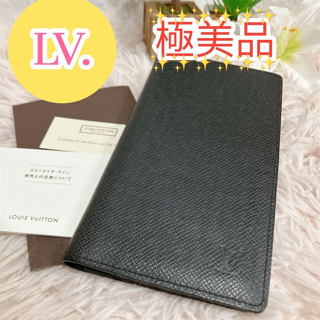 極美品 ルイヴィトン 長財布 タイガ ポルトフォイユ ロン アルドワーズ カード