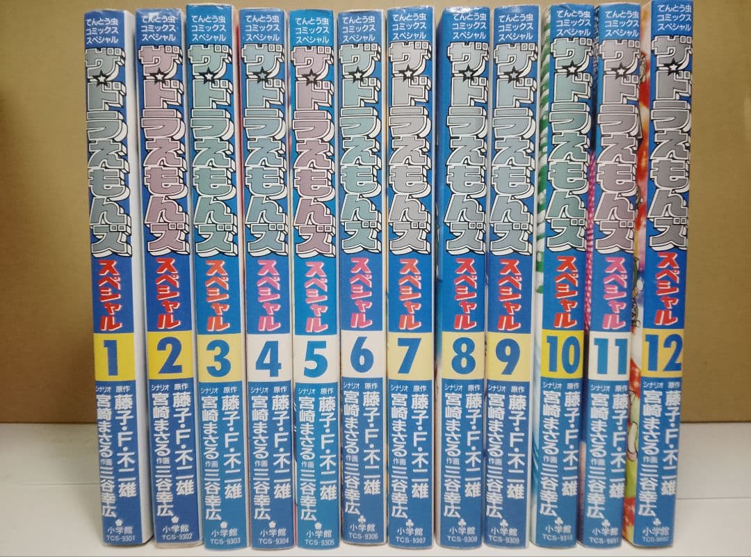 希少【送料込み】ザ・ドラえもんズスペシャル　全１２巻　藤子・F・不二雄　三谷幸広
