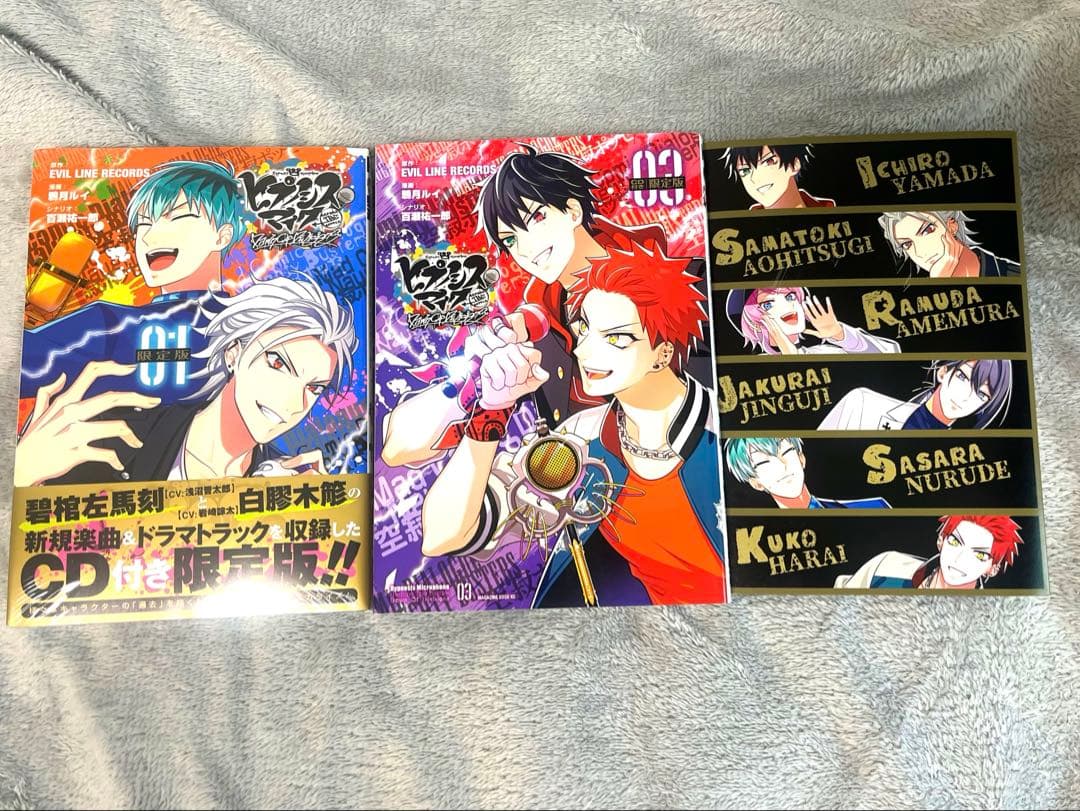 ヒプマイ コミカライズ Double Trouble/Double Barrel