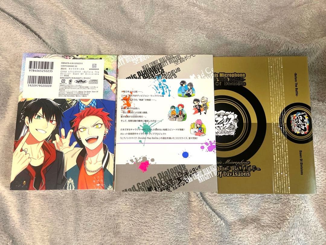 ヒプマイ コミカライズ Double Trouble/Double Barrel