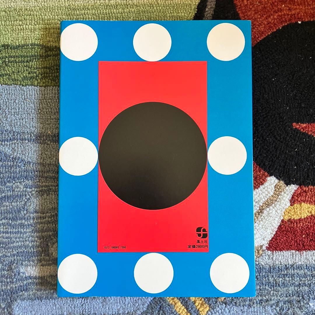 中平卓馬 「来たるべき言葉のために」 Japanese Box版