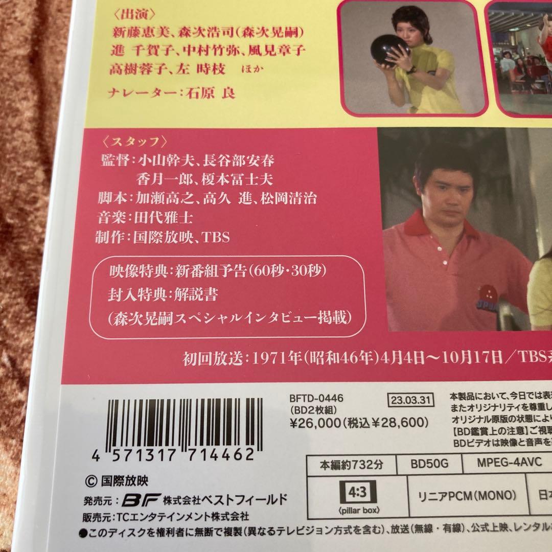 美しきチャレンジャーblu-ray BOX 〈2枚組〉　新藤恵美主演