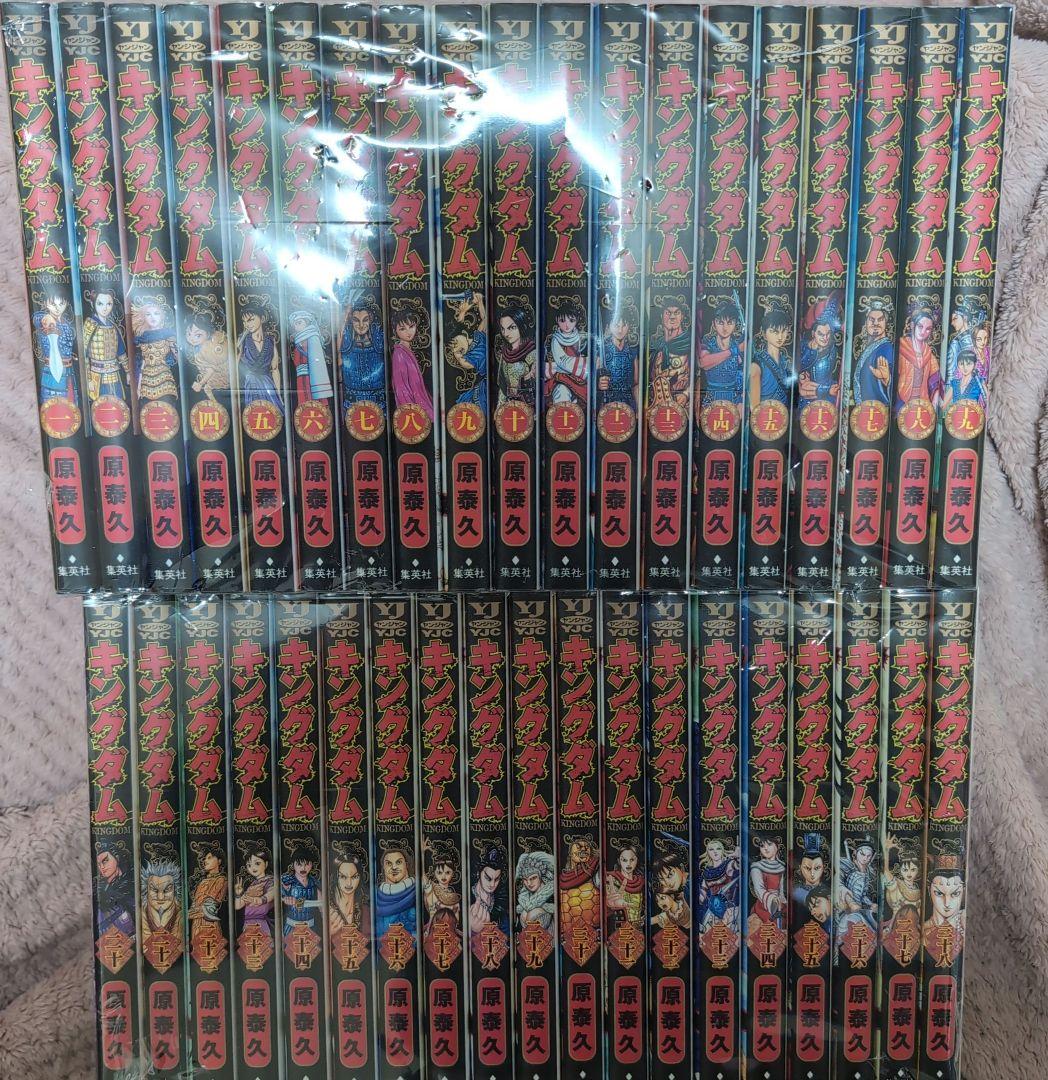 キングダム 74　全巻セット