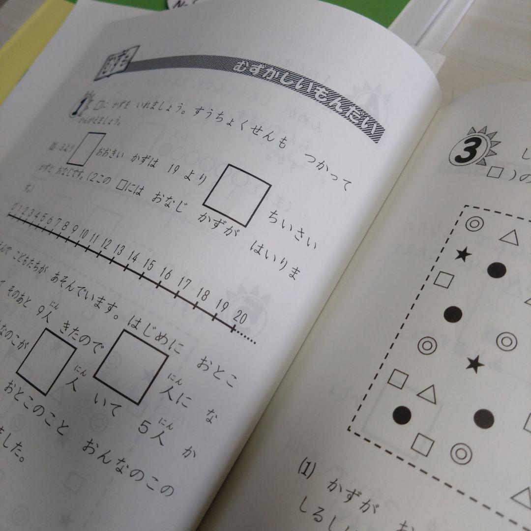 ほぼ未記入☆浜学園1年生さんすうのともテキスト3冊セット&小1最高レベル特訓算数