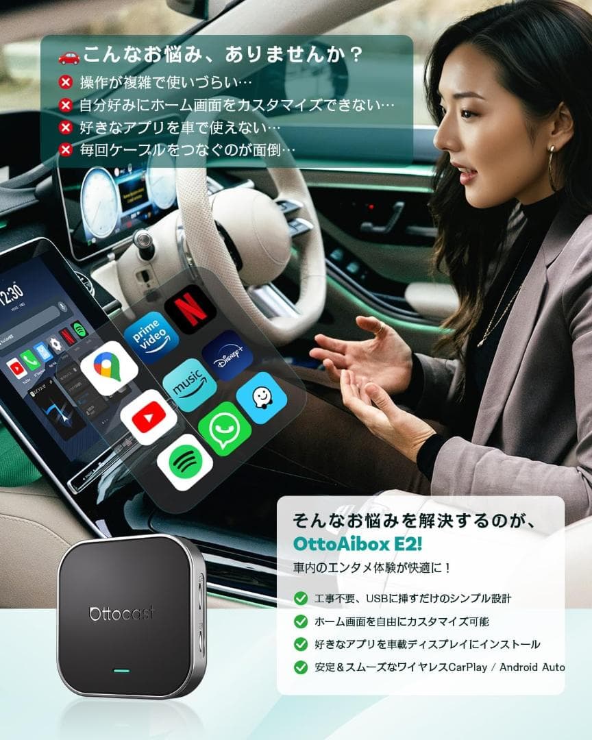 【新品】Ottocast OttoAibox E2 2025最新 オットキャスト