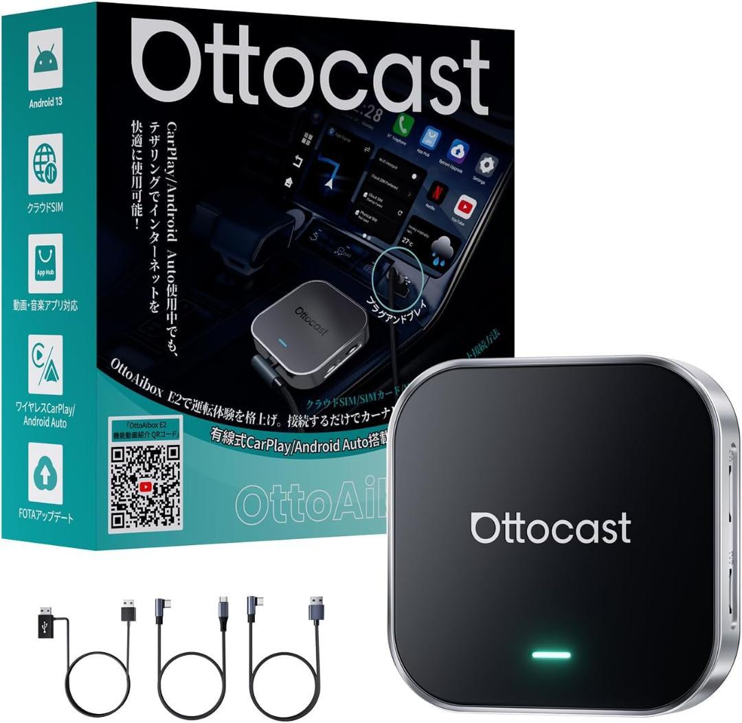 【新品】Ottocast OttoAibox E2 2025最新 オットキャスト