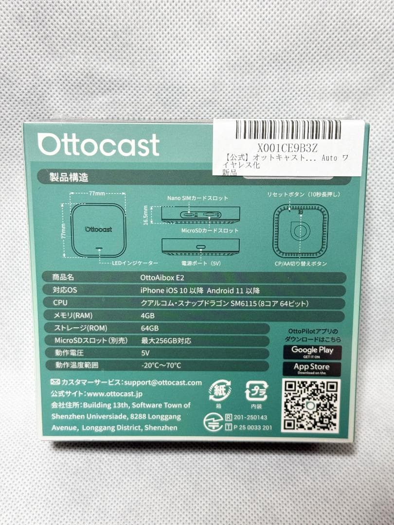 【新品】Ottocast OttoAibox E2 2025最新 オットキャスト