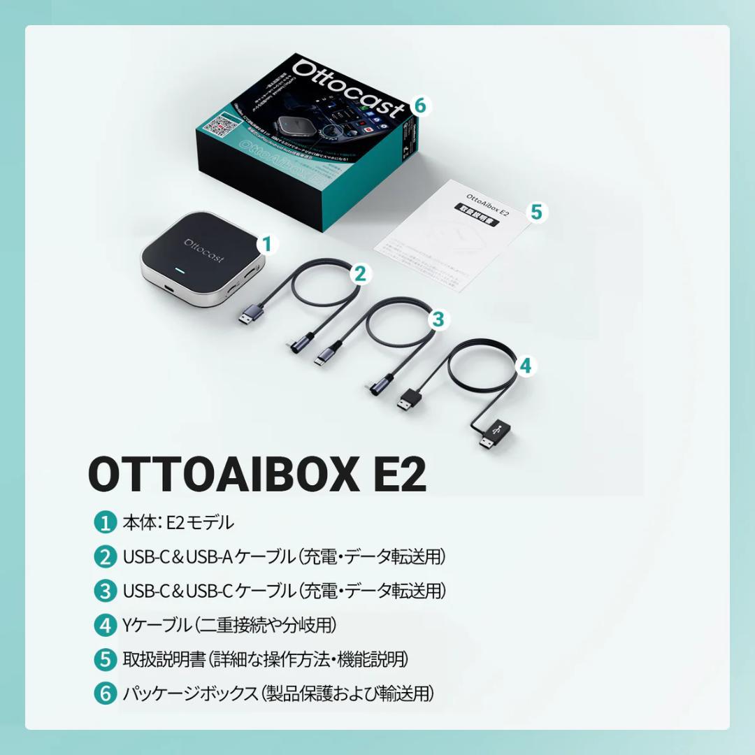 【新品】Ottocast OttoAibox E2 2025最新 オットキャスト