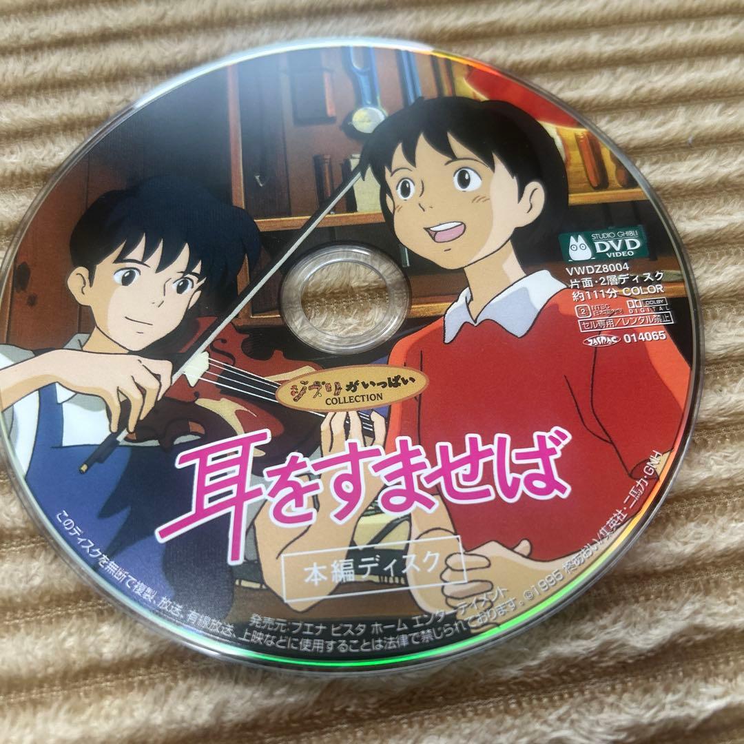 スタジオジブリ　大人気定番8作品　本編ディスクセット