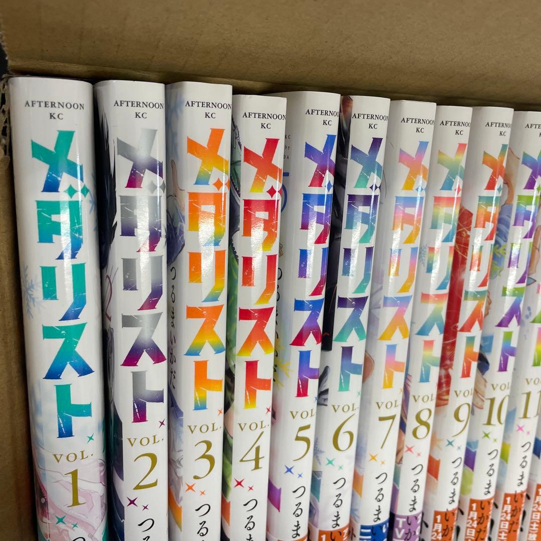 メダリスト全14巻