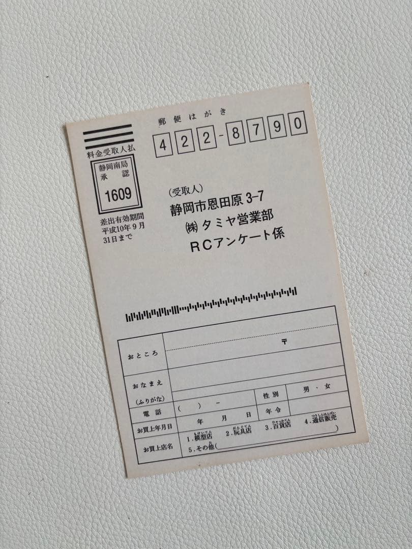 【未組立】タミヤ 1/10 ローバー ミニ クーパー RCキット 未開封　希少