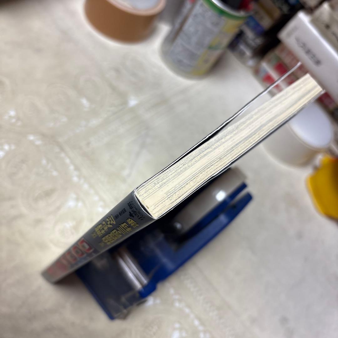 ゴジラ2000 ミレニアム 瀧村もんど 初版