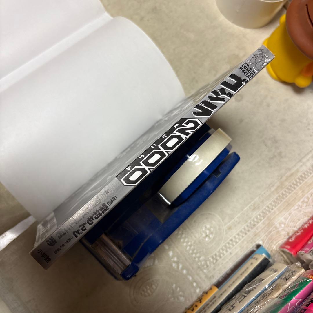 ゴジラ2000 ミレニアム 瀧村もんど 初版