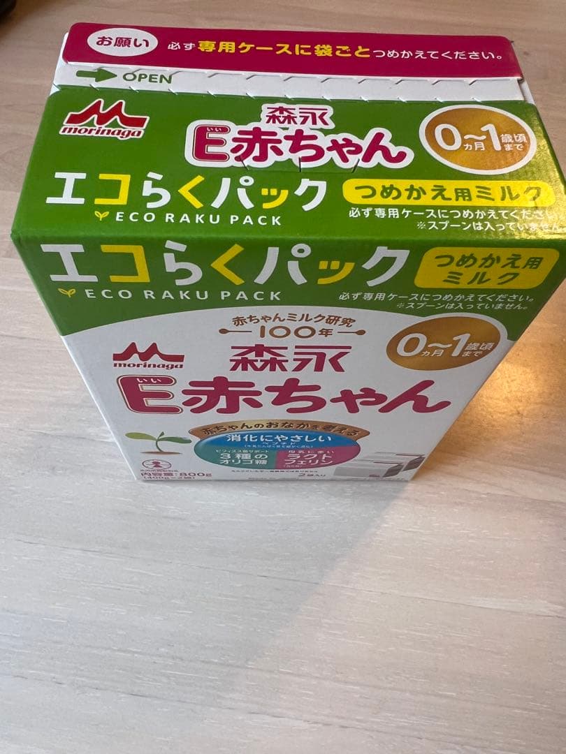 E赤ちゃん　専用ケース・スプーン付き