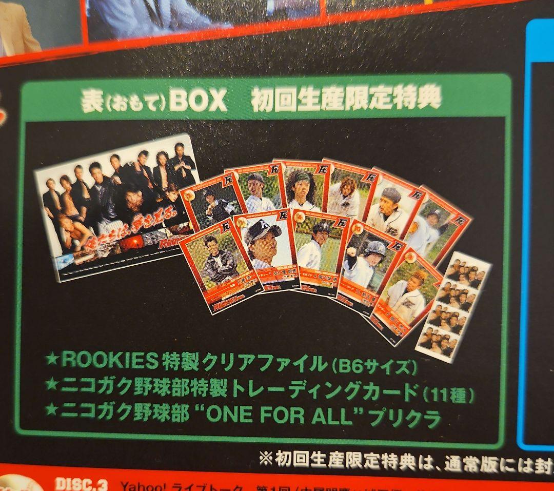 ROOKIES DVD 初回生産限定特典付 ドラマ 映画 セット