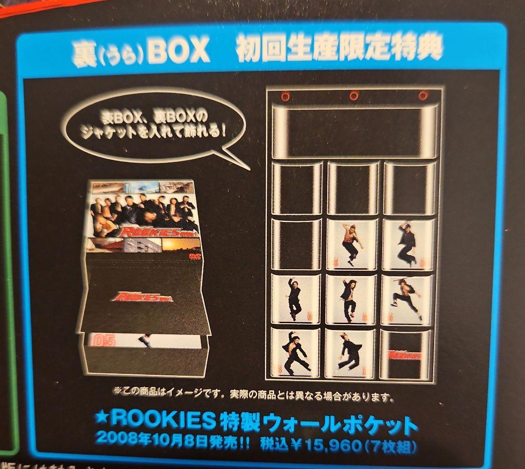 ROOKIES DVD 初回生産限定特典付 ドラマ 映画 セット