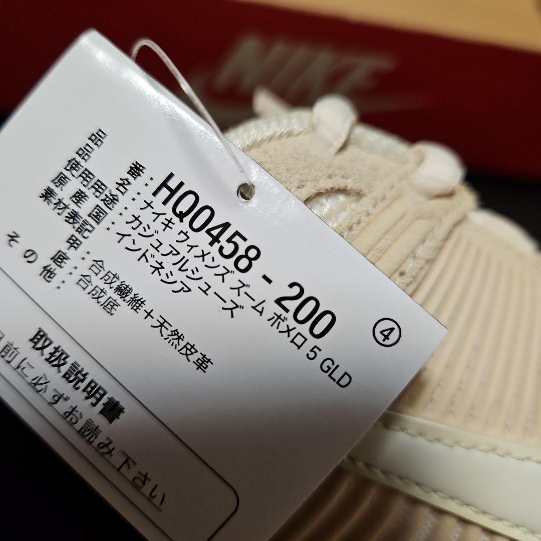 T。未使用❕W ナイキ　ZOOM VOMERO 5 23. 5cm.