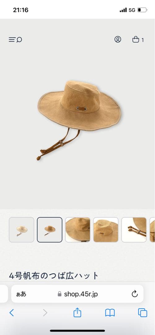 新品 45R 4号帆布のつば広ハット