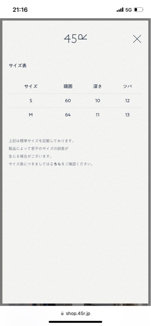 新品 45R 4号帆布のつば広ハット