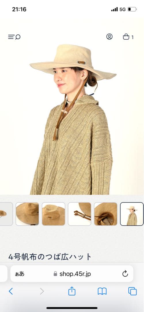 新品 45R 4号帆布のつば広ハット