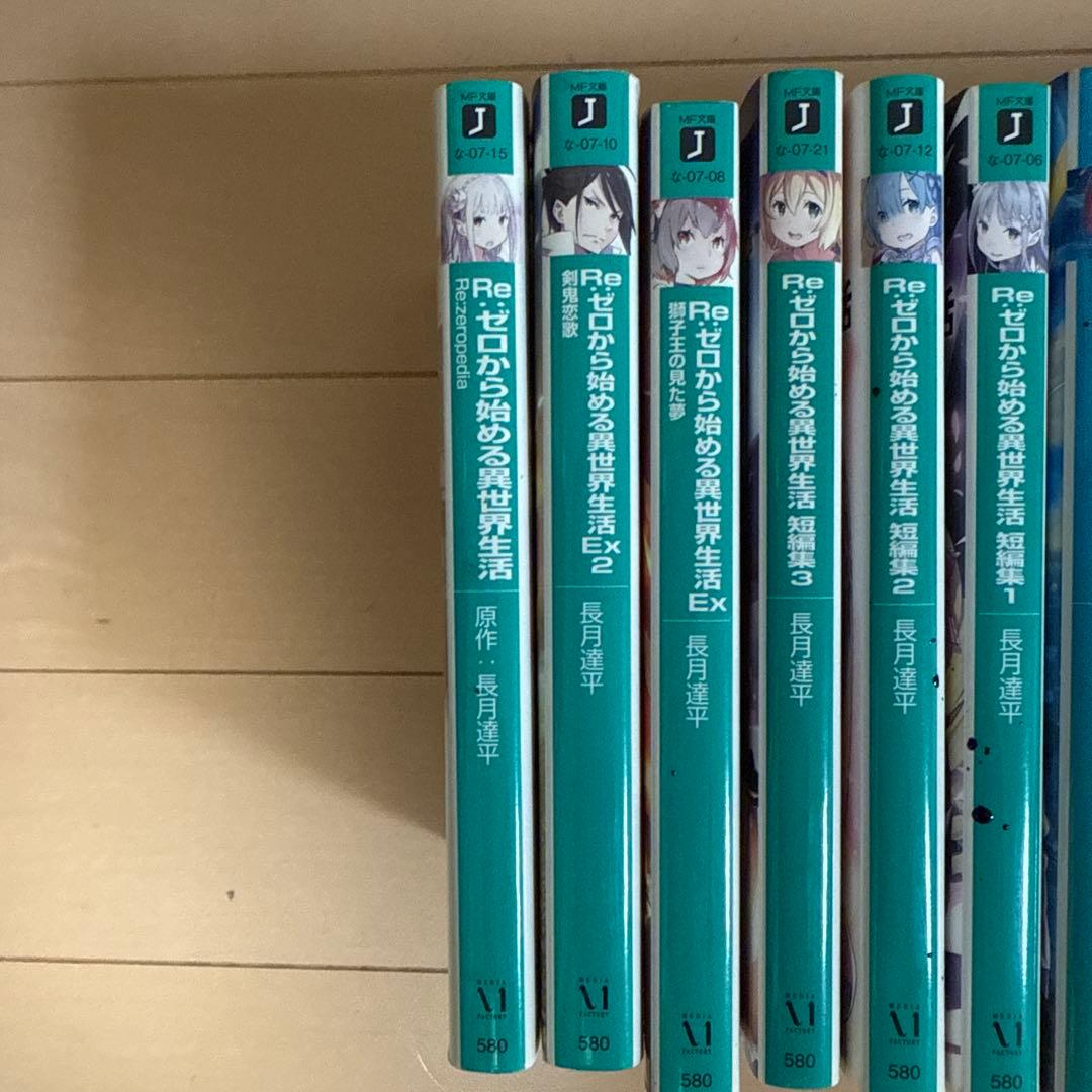 Re:ゼロから始める異世界生活 1巻～20巻 +短編集1〜3巻＋5枚目記載の3本