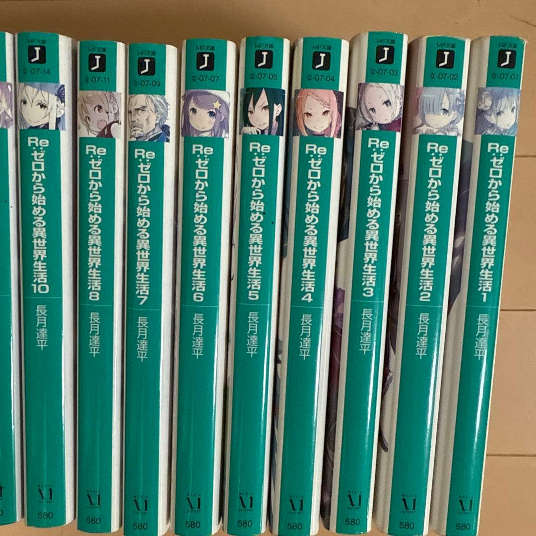 Re:ゼロから始める異世界生活 1巻～20巻 +短編集1〜3巻＋5枚目記載の3本