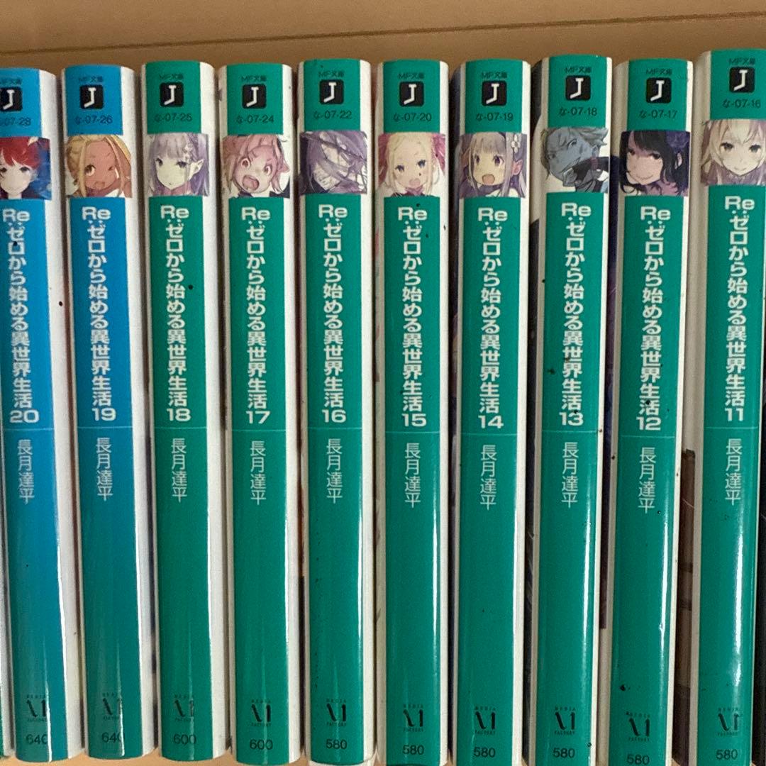 Re:ゼロから始める異世界生活 1巻～20巻 +短編集1〜3巻＋5枚目記載の3本