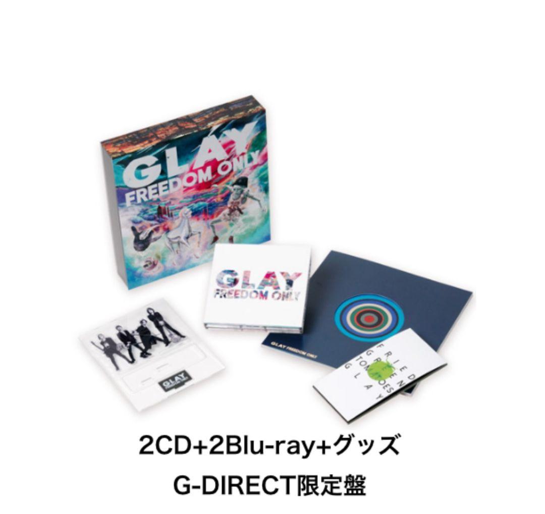 GLAY『FREEDOM ONLY』(2CD+2Blu-ray+グッズ) 限定盤