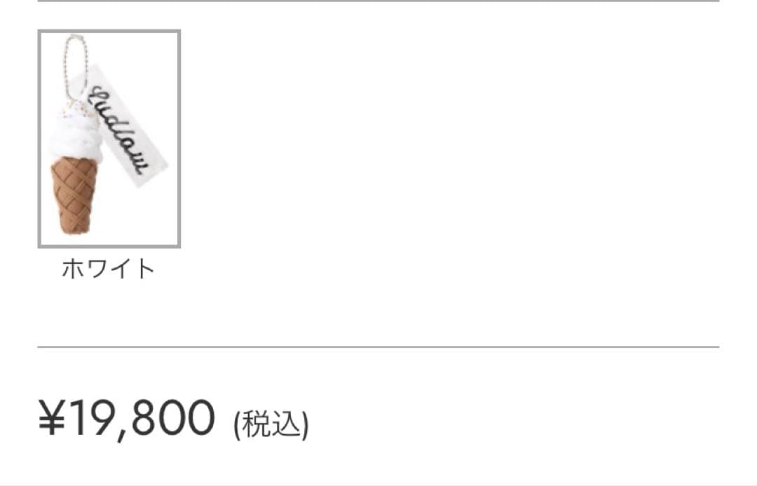 ラドロー ludlowアイスクリームチャーム　オバケチャーム 2点セット