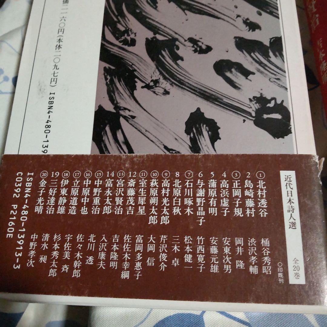 宮沢賢治 吉本隆明著