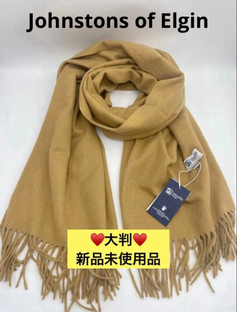 ♥️ジョンストンズ♥️ Johnstons of Elgin 大判スト