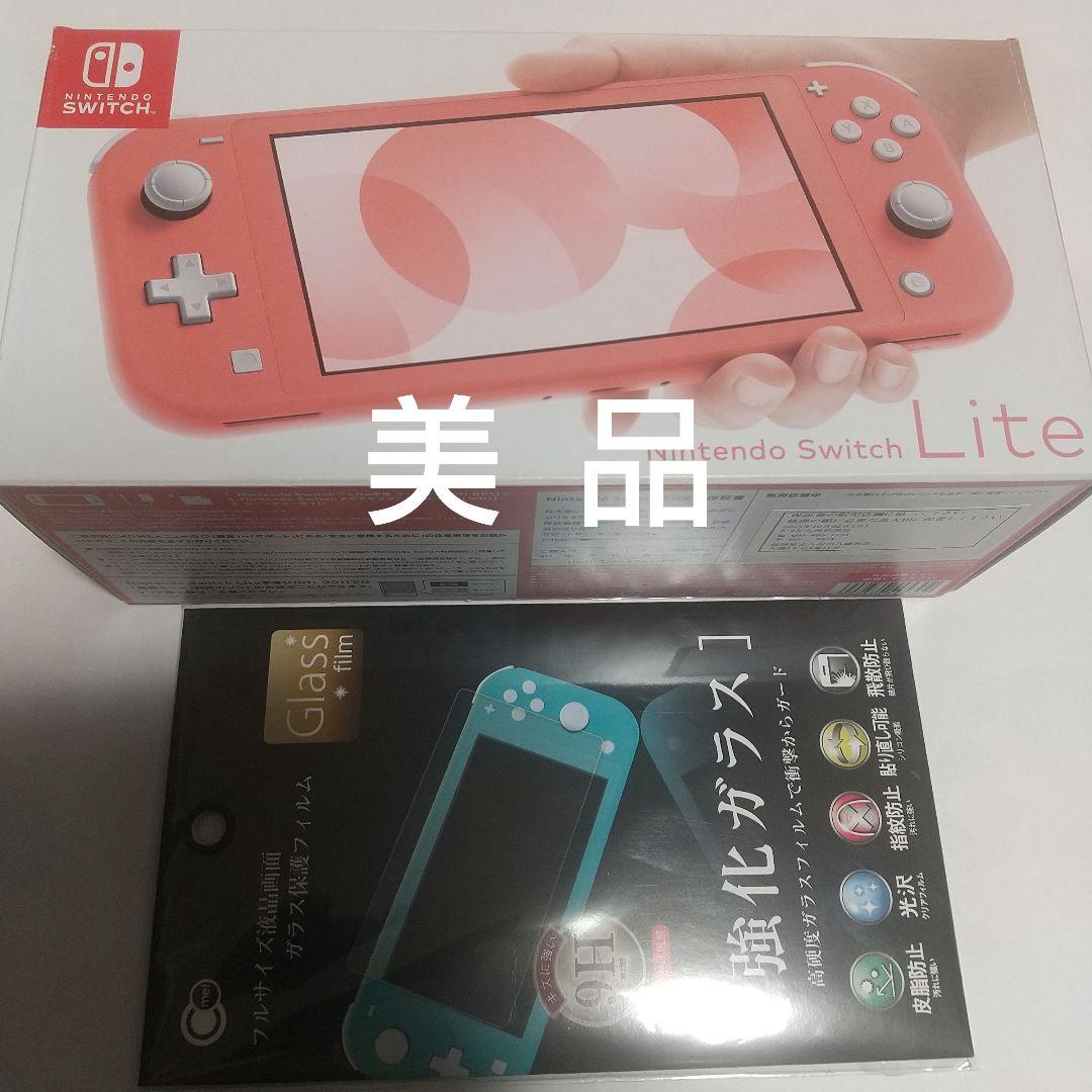 [美品]Nintendo Switch LITE コーラル ピンク 2023年製