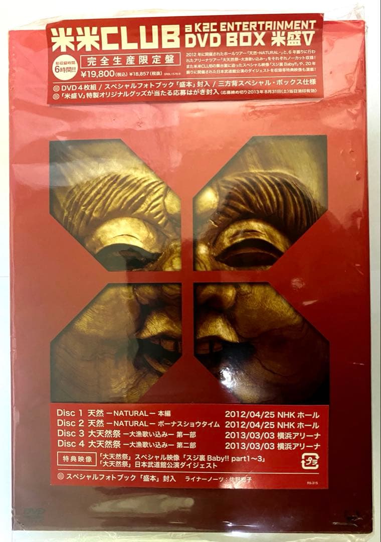 米米CLUB a K2C ENTERTAINMENT DVD BOX 米盛Ⅴ
