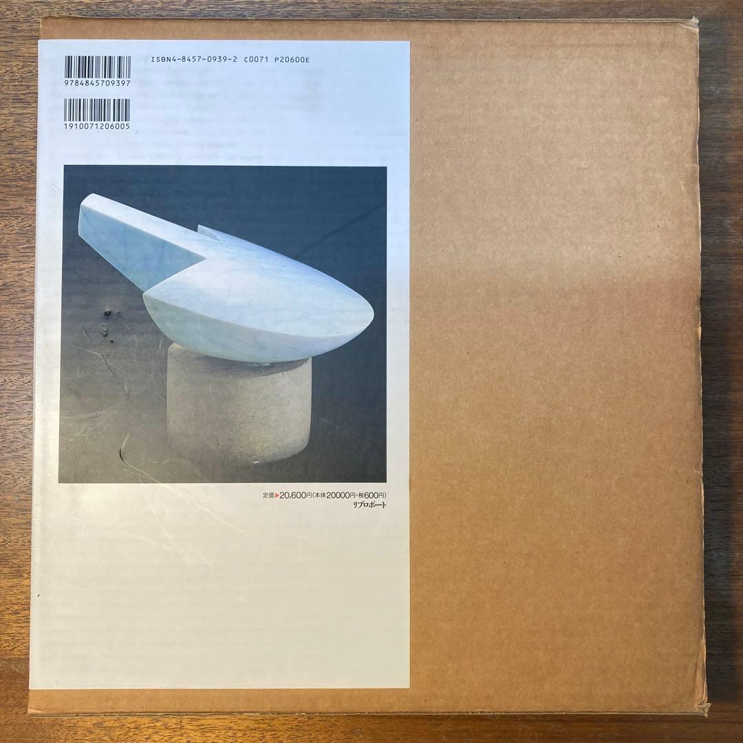 BRANCUSI ブランクーシ作品集