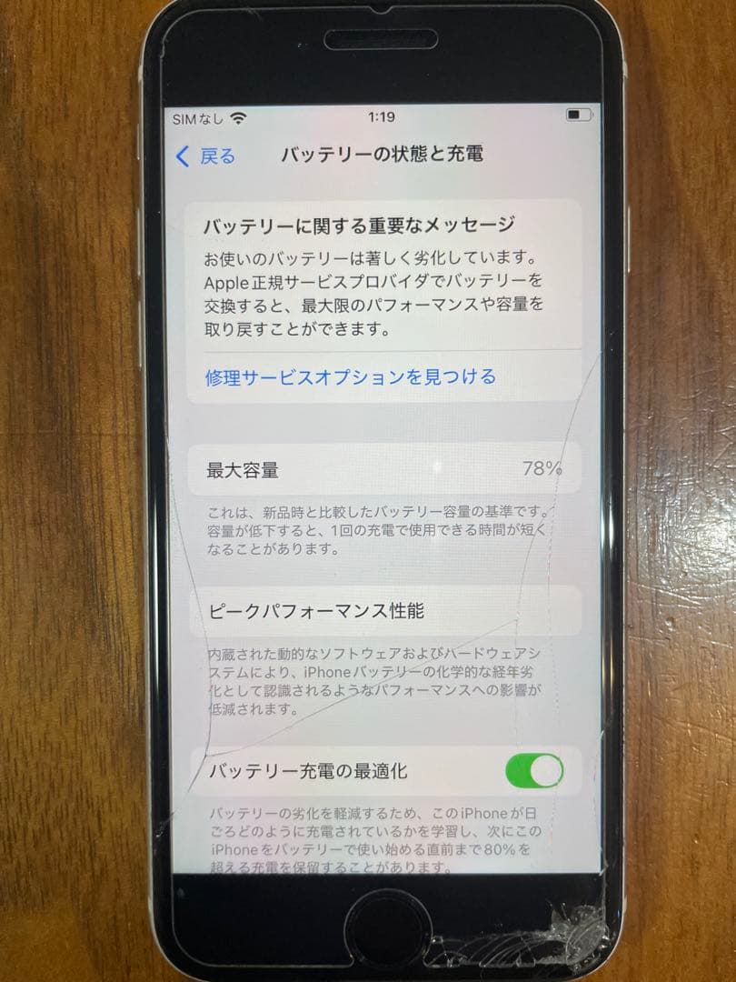 Apple iPhone SE3 64㎇