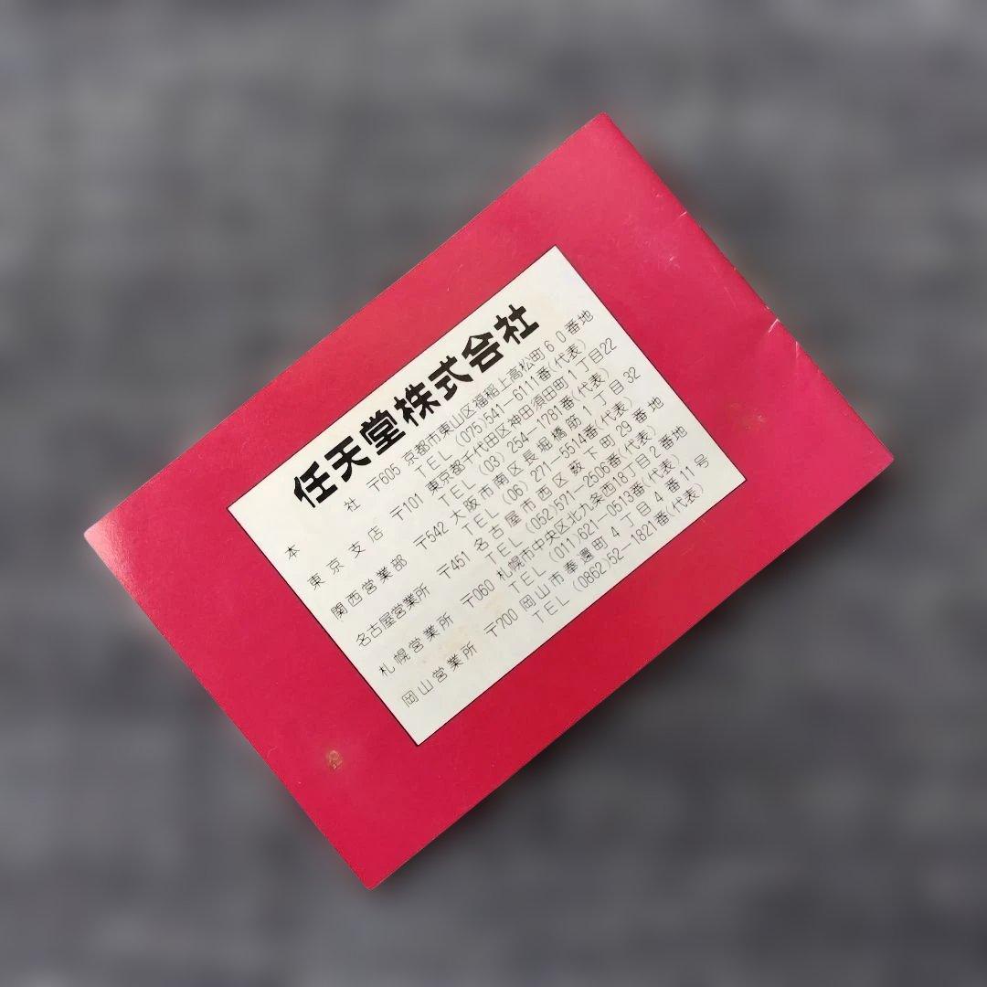 ゲームウォッチ ボール　箱、説明書付き