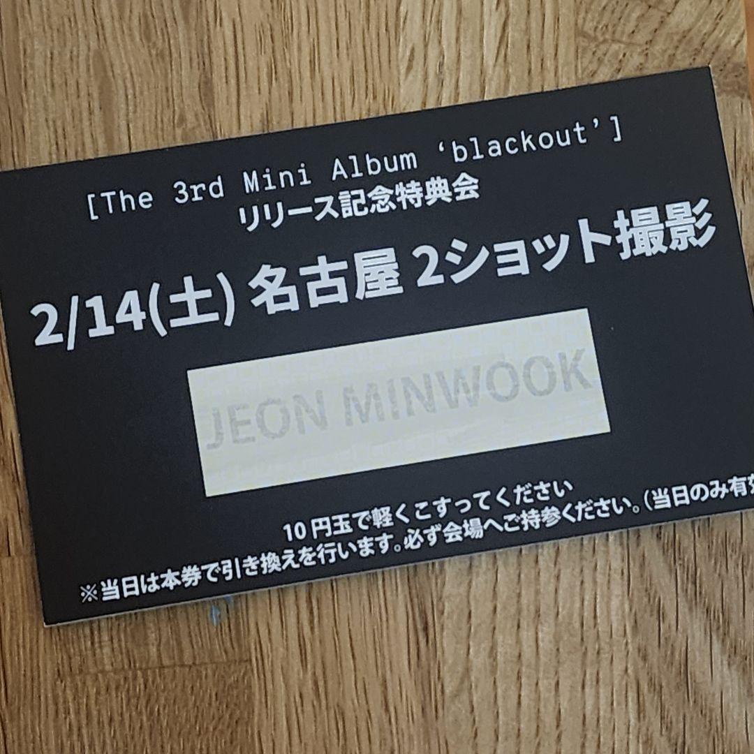 CLOSE YOUR EYES クルユア　ツーショ　名古屋　ミヌク