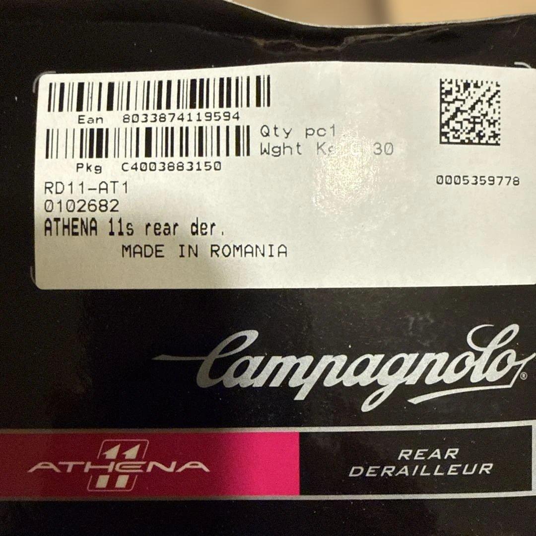 【新品】Campagnolo ATHENA カンパニョーロ・アテナ・シルバー