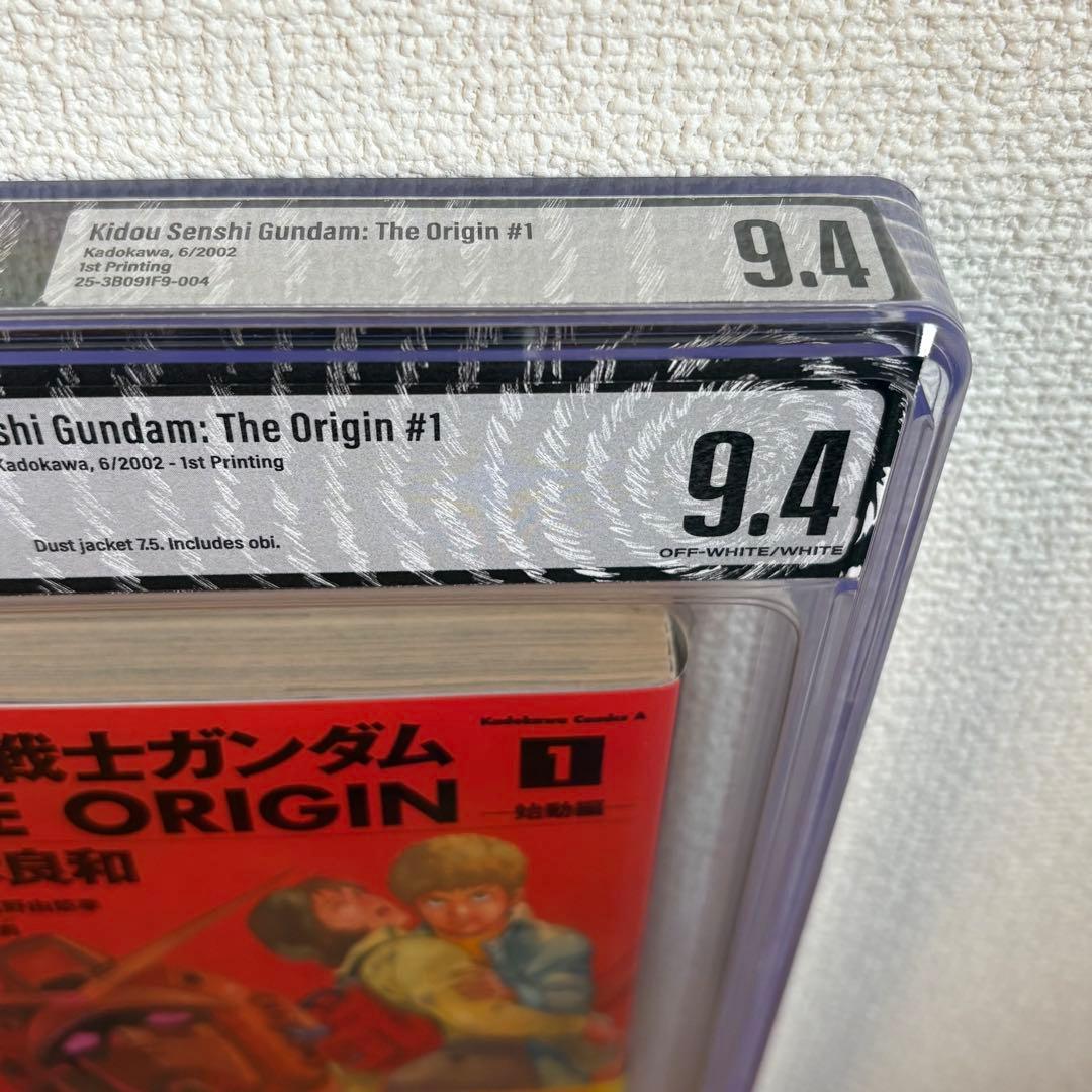 【漫画鑑定品】機動戦士ガンダム THE ORIGIN BGS9.4 初版 帯付き