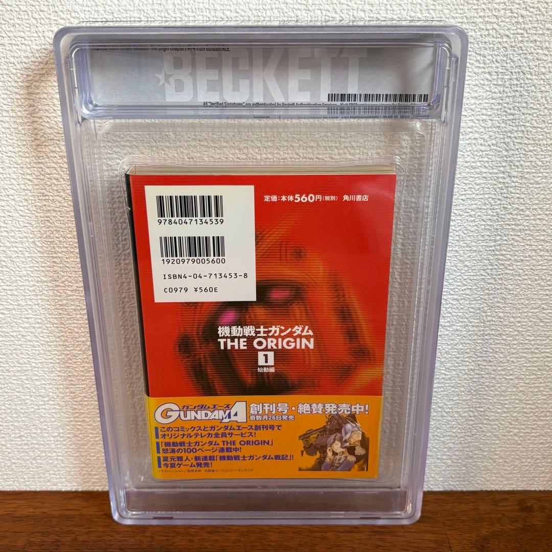 【漫画鑑定品】機動戦士ガンダム THE ORIGIN BGS9.4 初版 帯付き