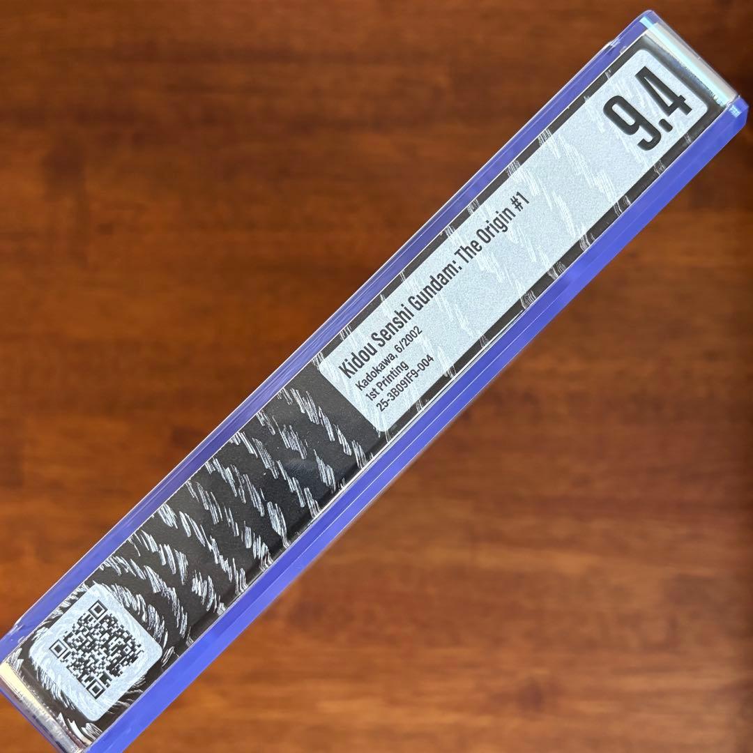 【漫画鑑定品】機動戦士ガンダム THE ORIGIN BGS9.4 初版 帯付き