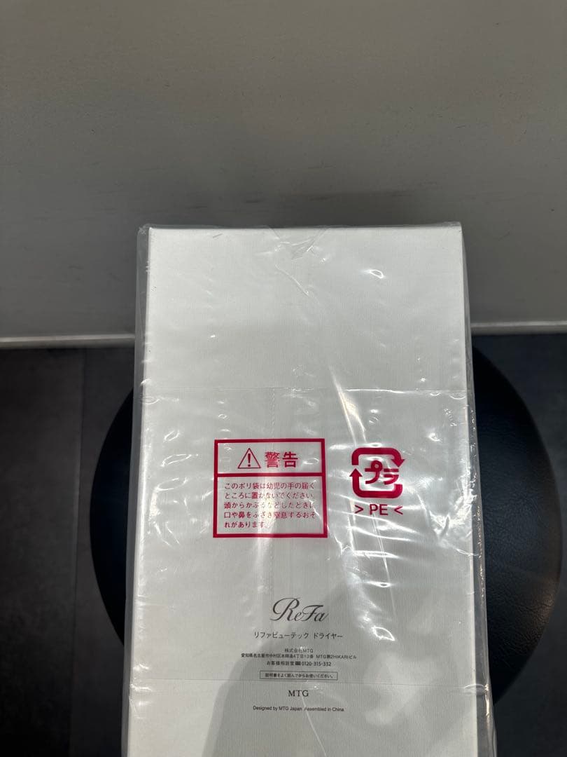 ReFa リファドライヤー 新品　スマートW 未使用